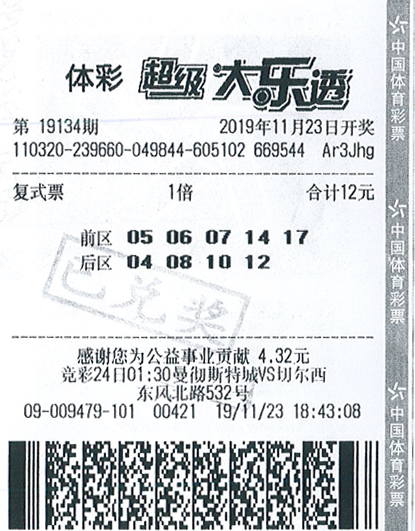 大乐透六行六列杀号法，揭秘彩票背后的策略与智慧