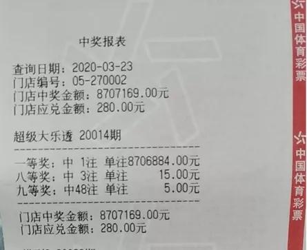 大乐透开奖公告与排列五的喜悦揭晓