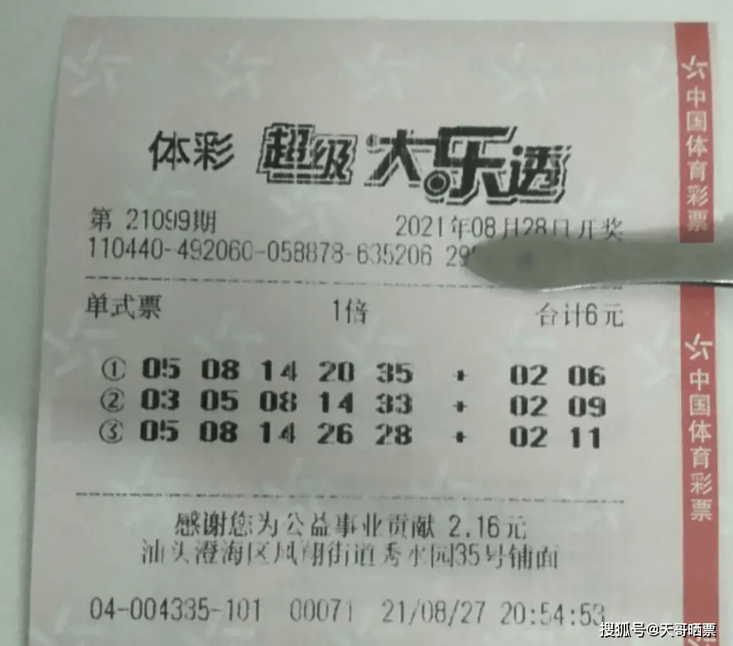 大乐透最新开奖公告及结果分析