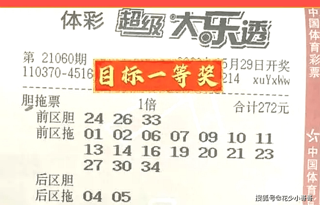 大乐透第58期开奖公告，热烈揭晓22选5的幸运结果