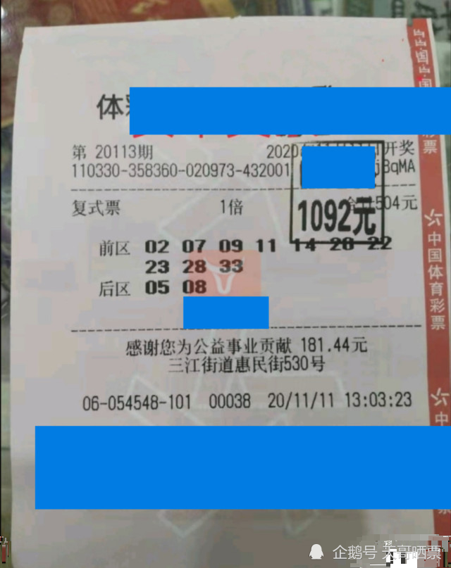 大乐透开奖公告第086期揭晓惊喜与期待