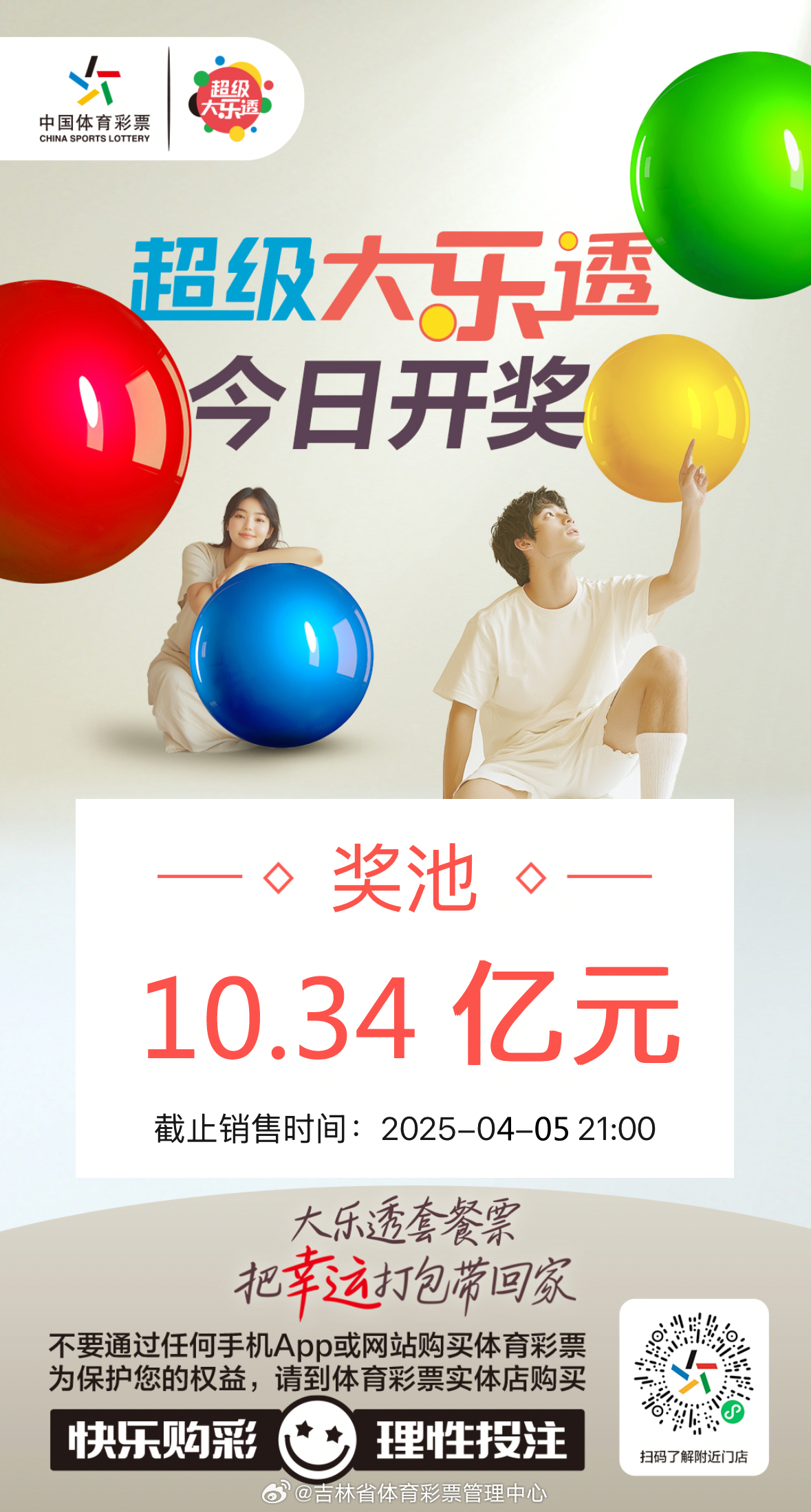 大乐透第17期开奖公告