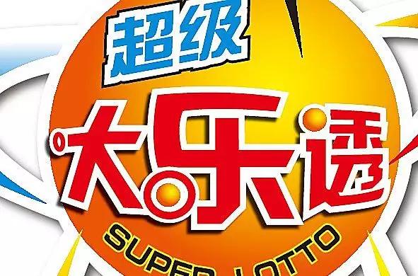 大乐透开奖公告今天，揭晓幸运时刻，见证梦想起航