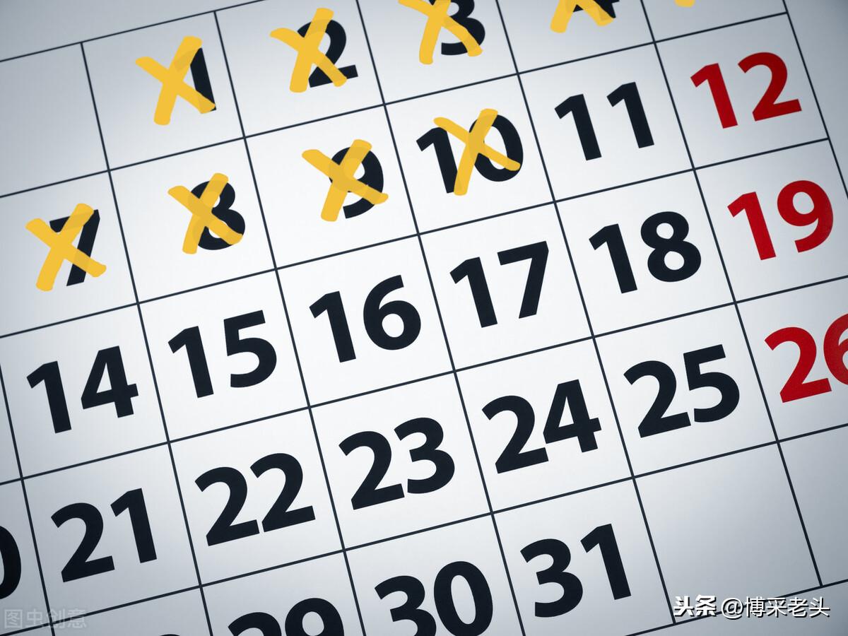 大乐透第88期开奖公告