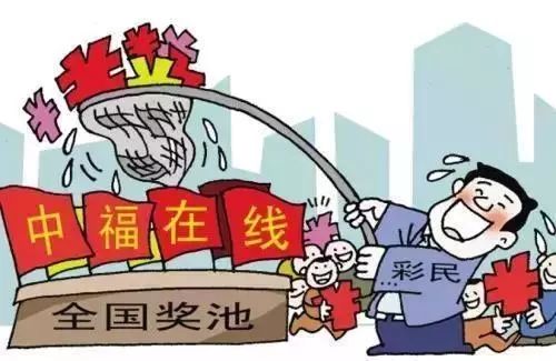 尊敬的彩民朋友们