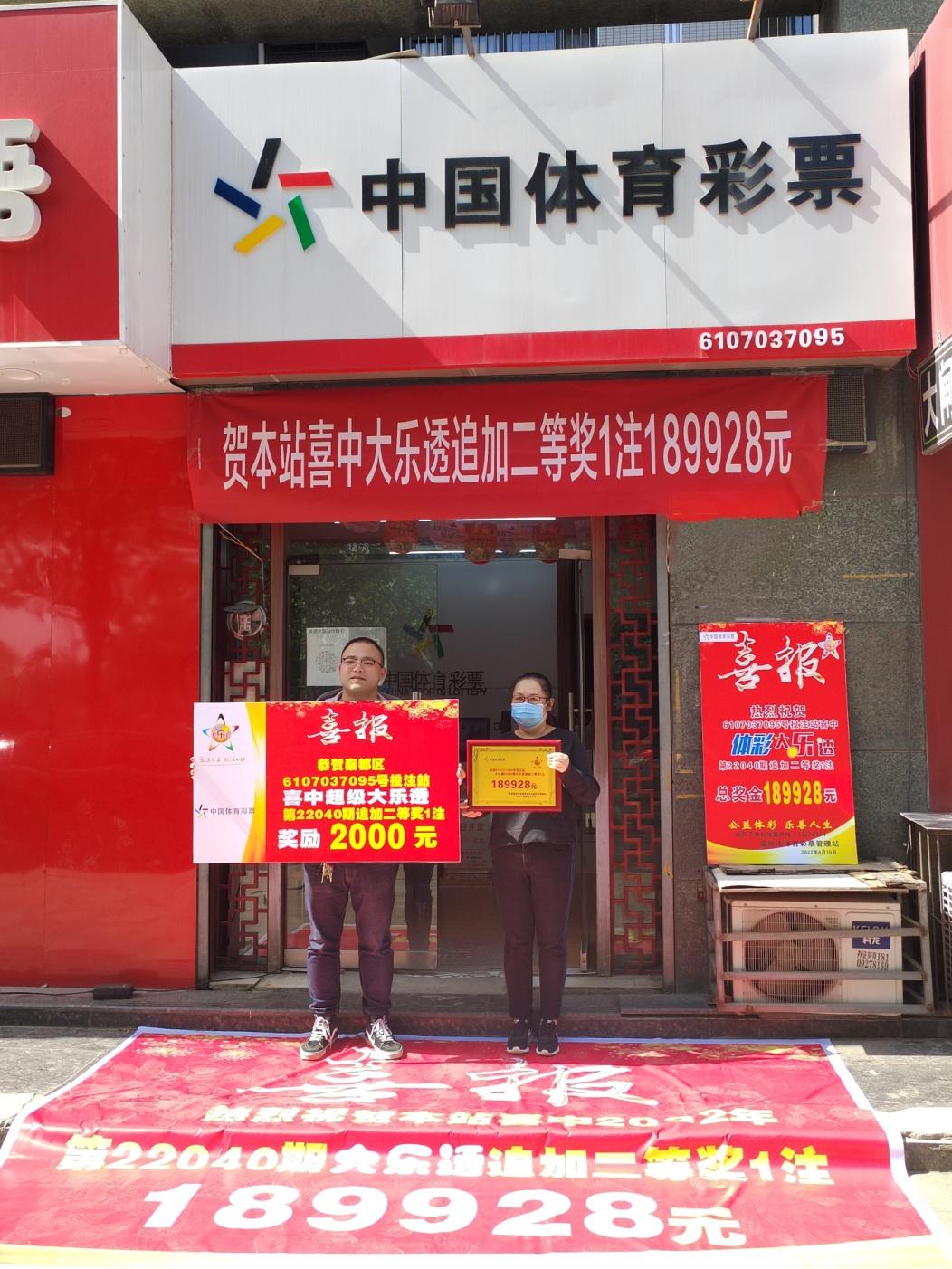 热烈庆祝！2022年4月9日大乐透开奖盛典揭晓