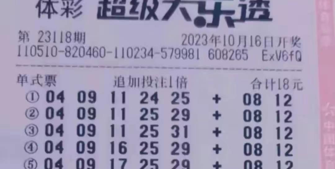 大乐透开奖公告，一等奖注数揭晓，幸运儿揭晓！