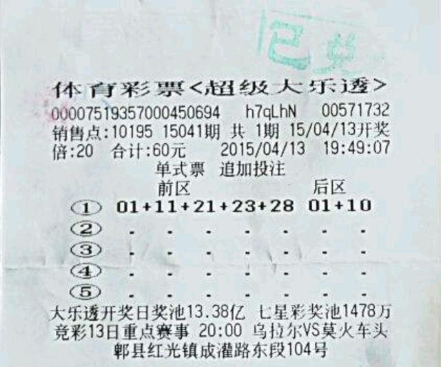 大乐透开奖历史大全，揭秘500期精彩瞬间