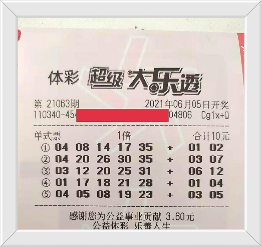 大乐透开奖结果今天揭晓，你的梦想号码是否中奖？