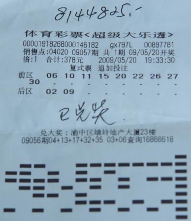 大乐透开奖结果查询，揭秘第23001期幸运数字的背后故事