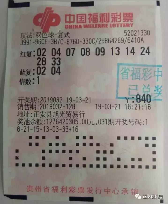 双色球第114期开奖结果揭晓，幸运号码带来的惊喜与期待