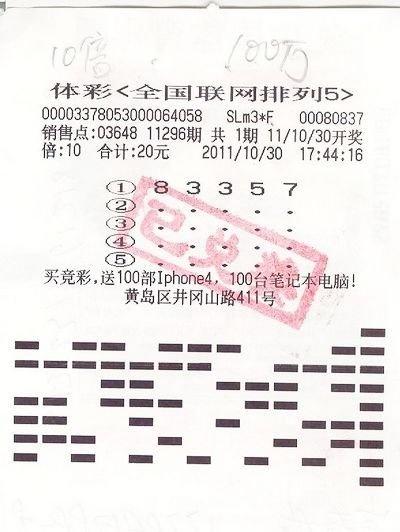 排列五最近100期号码彩经网分析