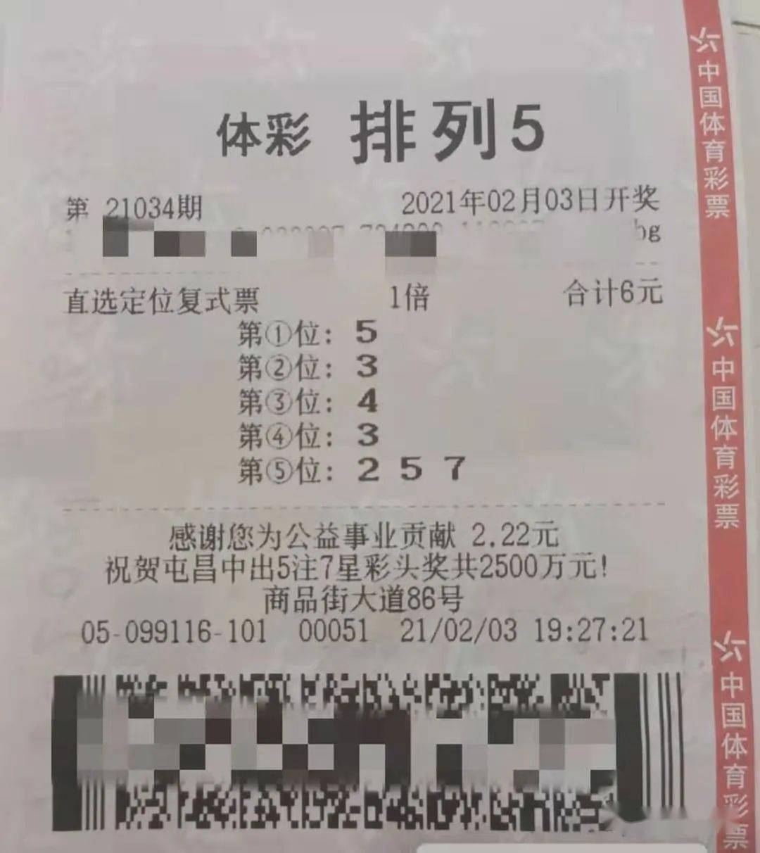 排列五试机号图，探索彩票背后的科技秘密