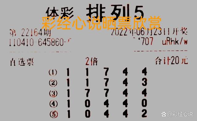 排列五试机号近十五期分析与展望