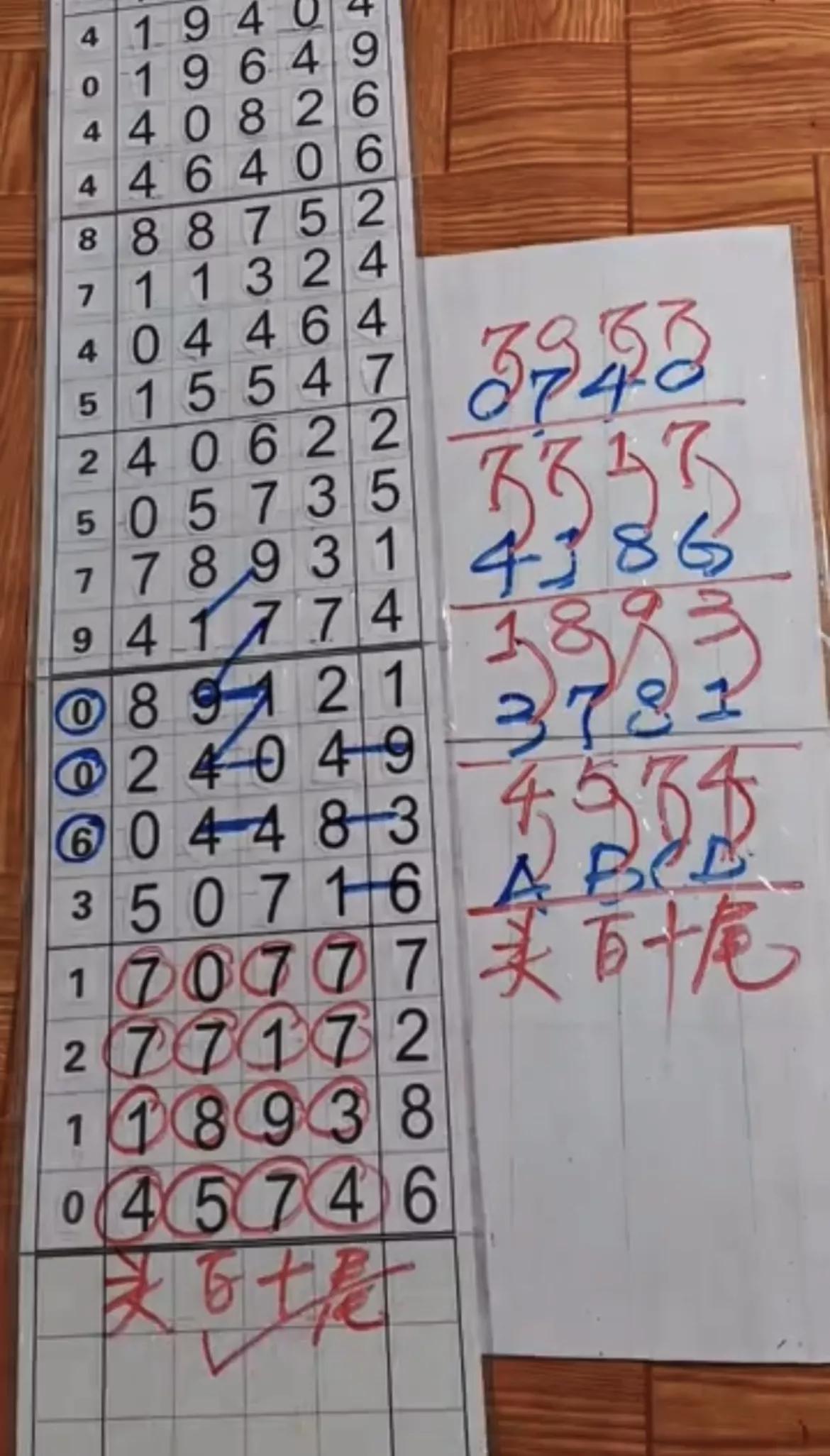 体彩排列五
