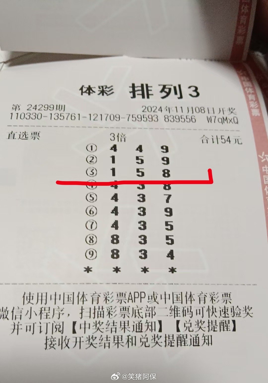体彩排列5148期开奖号码揭晓，幸运与期待的交汇