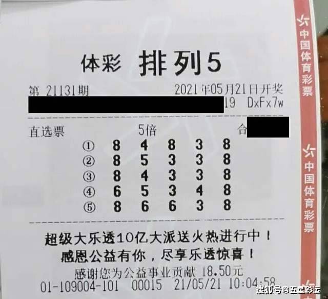 体彩排列3