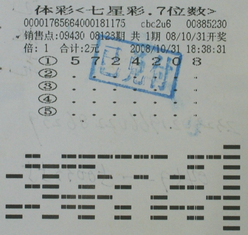 七星彩开奖号码与超级大乐透，体彩的魅力与悬念