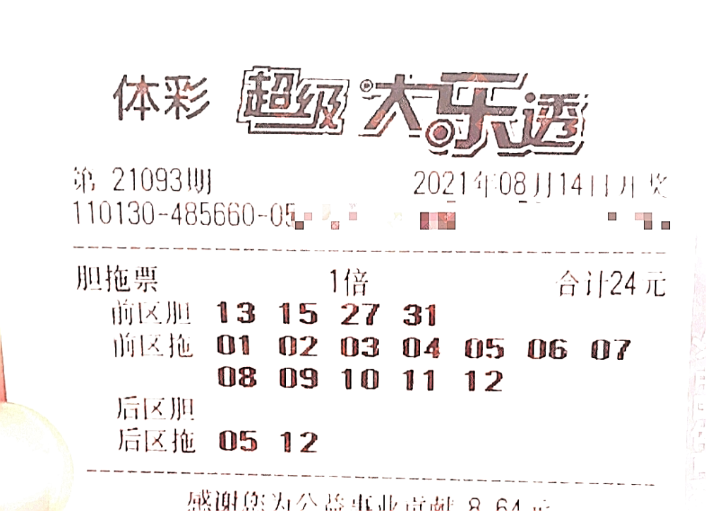 七星彩开奖号码查询结果，第22026期的秘密揭晓
