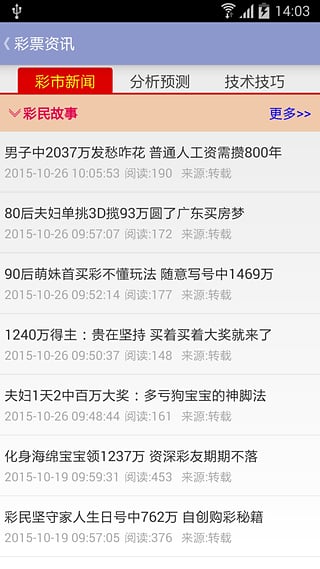 七星彩开奖号码查询结果及深度解读—第22期分析