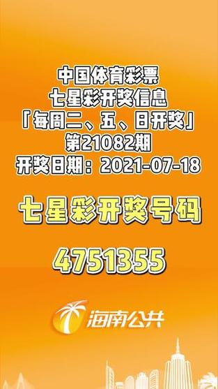 七星彩开奖号码查询结果下载手机版—便捷获取彩票信息的全新方式
