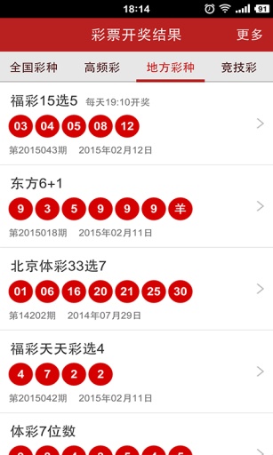 七星彩开奖号码查询结果，探索第21102期的神秘数字世界