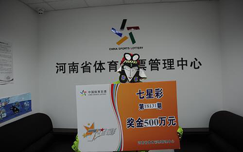 七星彩开奖号码查询结果，探索数字背后的奥秘—以第21045期为例