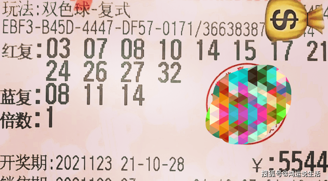 七星彩开奖号码查询结果第63期揭晓，幸运与期待交织的时刻