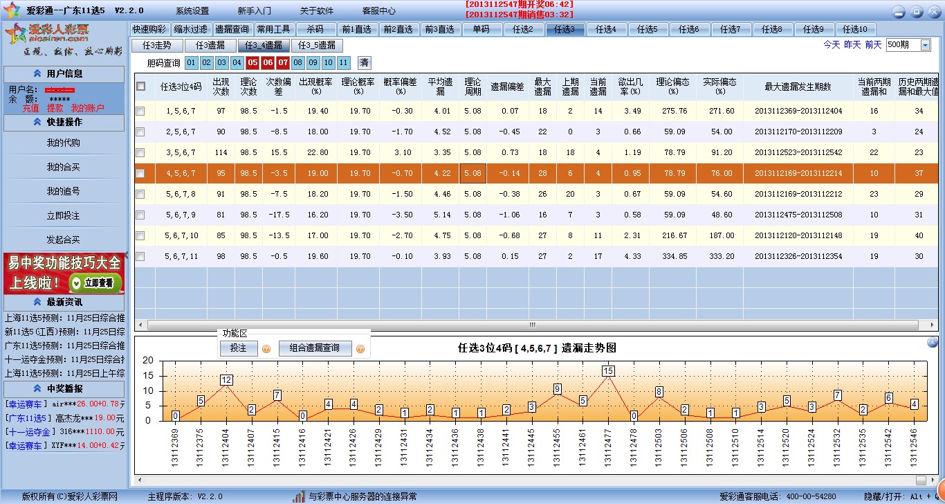 七星彩开奖号码查询结果，探索数字背后的奥秘与幸运—以第21070期为例