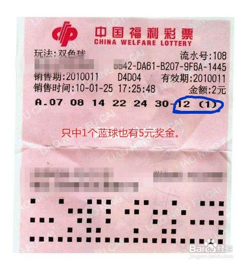 福彩双色球开奖号码揭秘与开奖时间预测