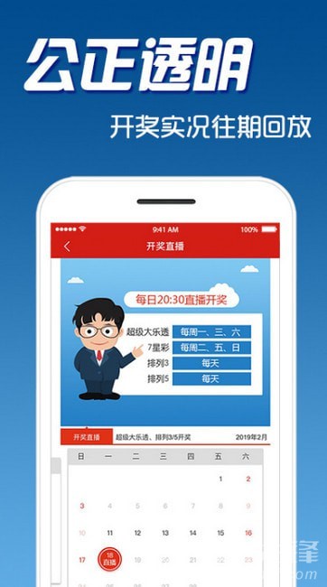广东福彩开奖查询，轻松掌握最新开奖信息