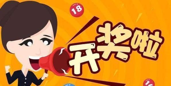 今晚福彩开奖查询，期待与惊喜的交汇时刻
