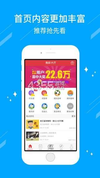 台湾大福彩开奖查询，探索彩票世界的神秘之门