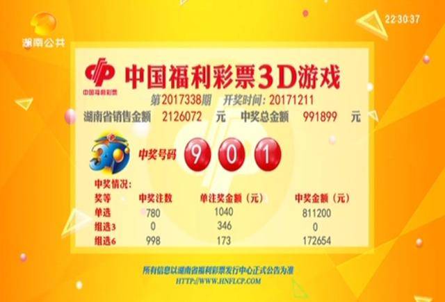 福利福彩开奖查询，探索彩票世界的神秘与乐趣