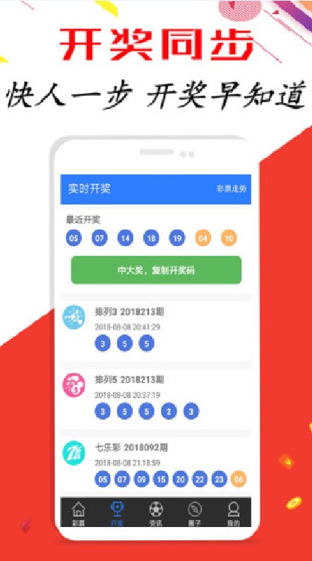 福彩开奖查询，永远的经典英雄儿女