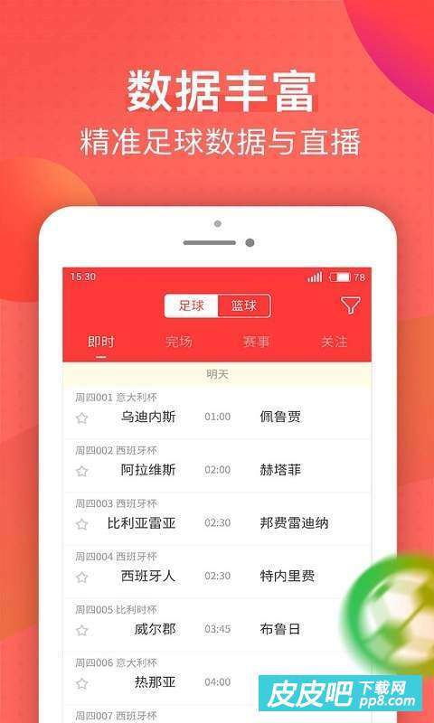 福彩开奖查询牛彩官网首页，便捷、准确、全面的彩票信息获取平台