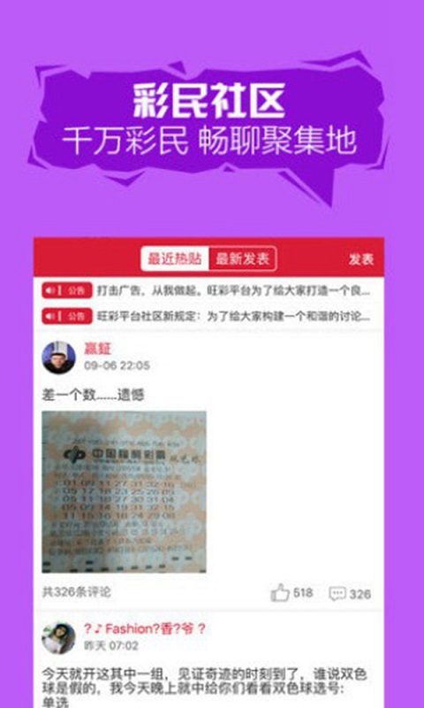 福彩开奖查询1137，揭秘彩票背后的故事
