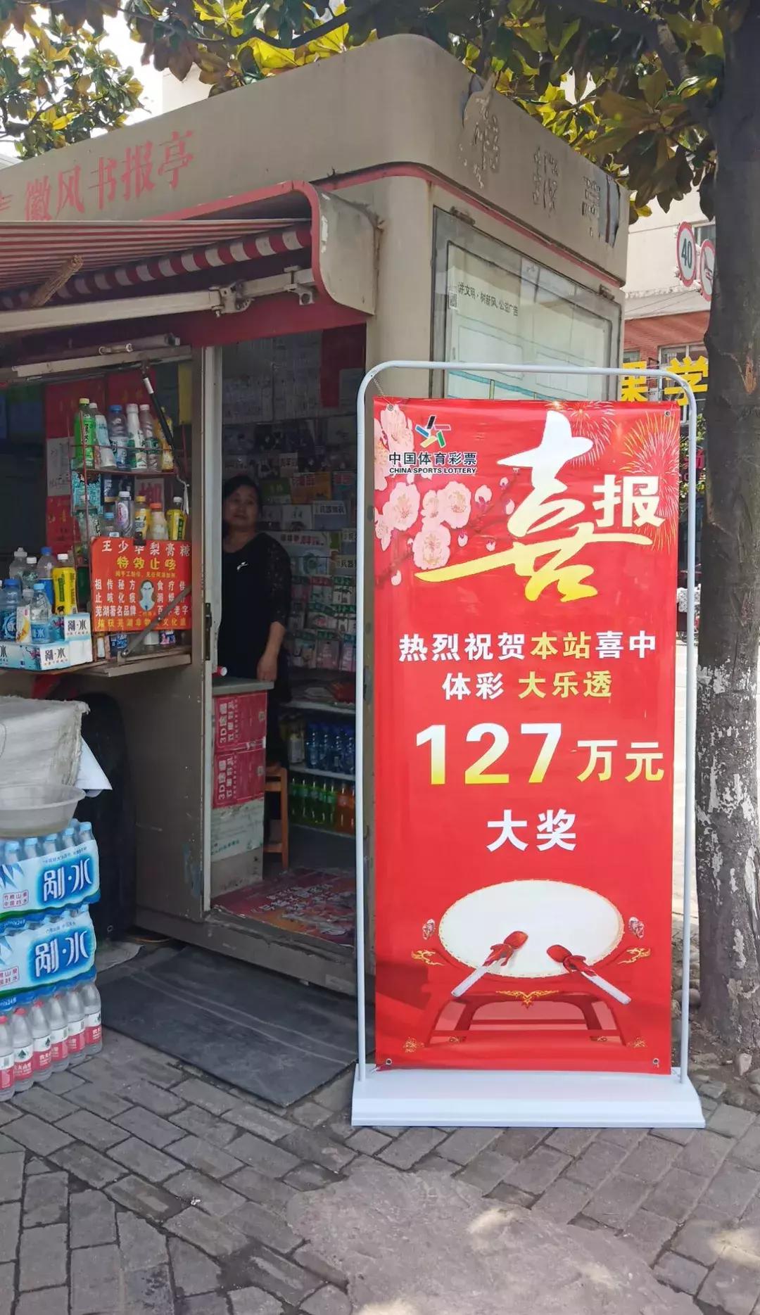 体福彩开奖查询，探索彩票世界的神秘之门