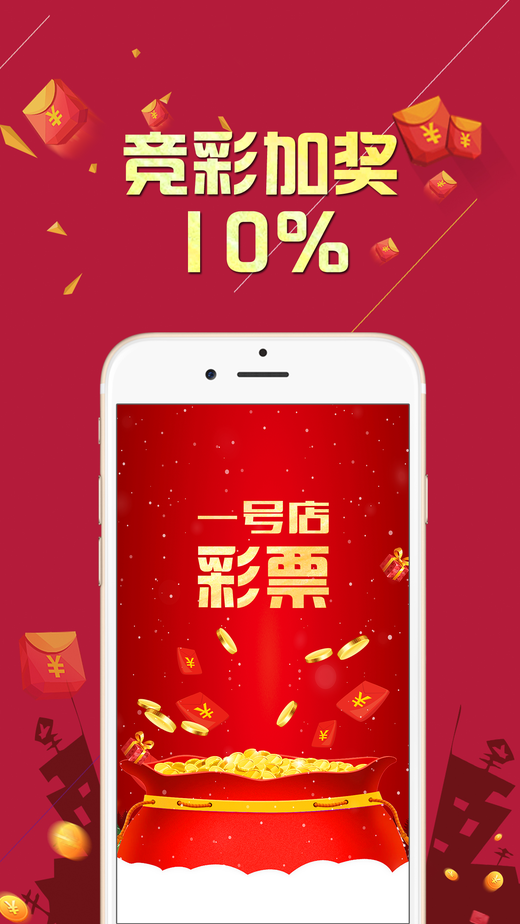 福彩开奖查询软件