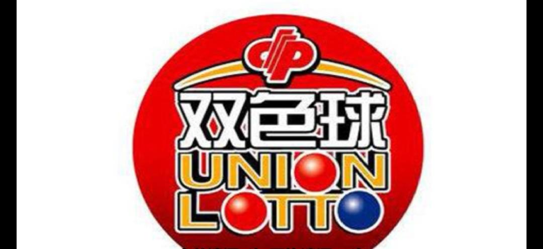 双色球最近期开奖号码2021118期，幸运与期待的重逢