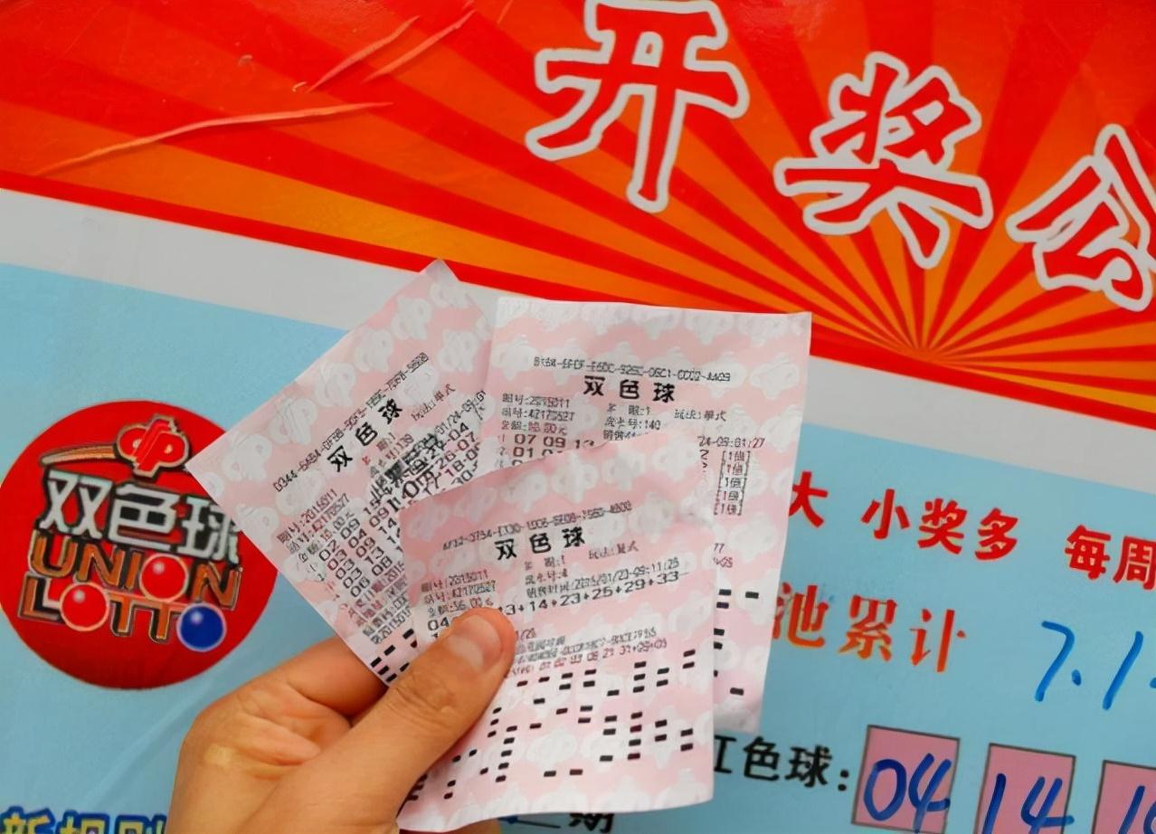 双色球 第8页