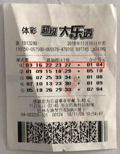 数字彩票新时代体验
