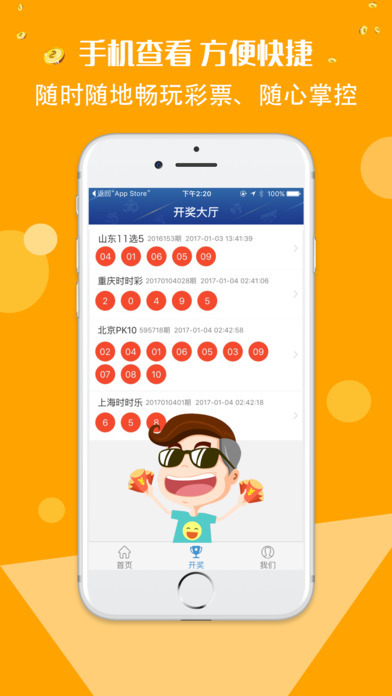 彩票开奖结果查询