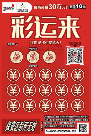 广东彩票信息网