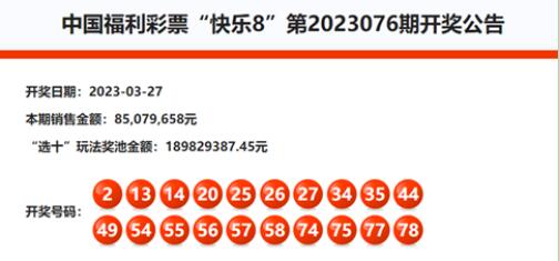 快乐8选十中十的中奖号码，幸运与梦想的交汇点