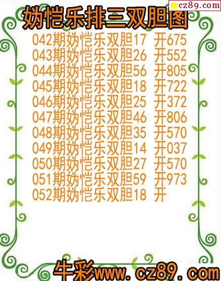 排三开机与试机号近十期分析