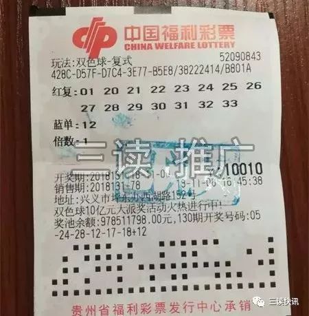 双色球三红一蓝中奖金额解析