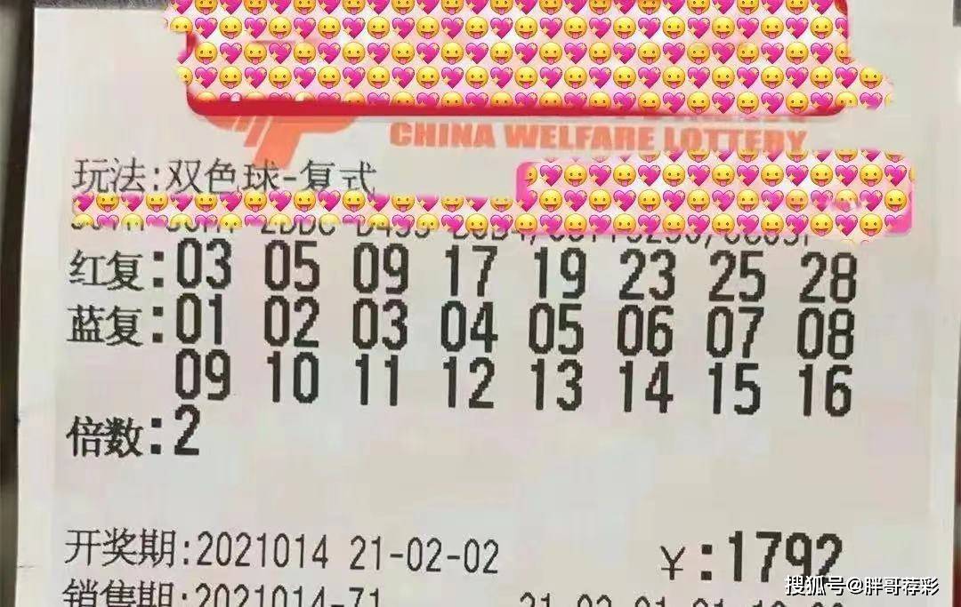 每期双色球几点开奖结果，揭秘中国福利彩票的热门游戏