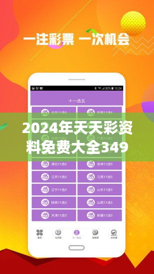 福利彩票2023年第二期的探索与期待，机遇与挑战并存