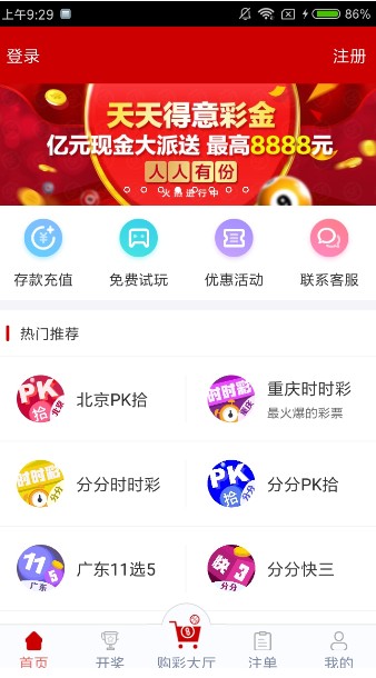 北京双色球历史记录，探寻彩票背后的故事